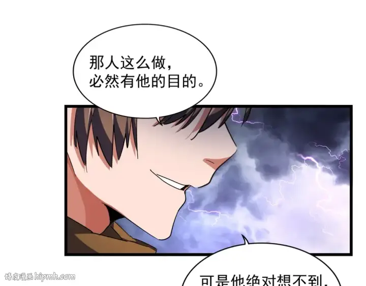 《魔皇大管家》第275话 雷阵图24