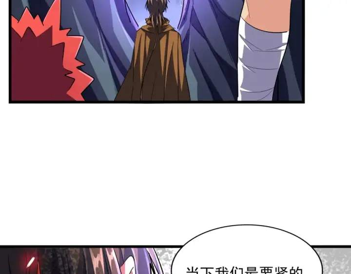 《魔皇大管家》第275话 雷阵图26