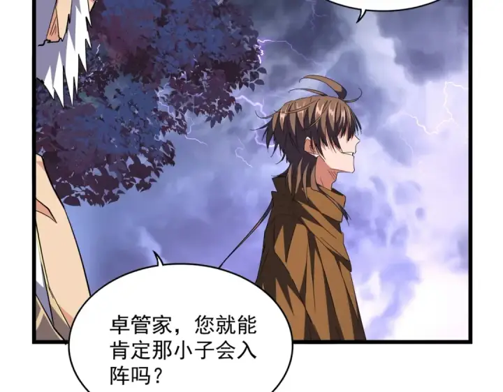 《魔皇大管家》第275话 雷阵图31