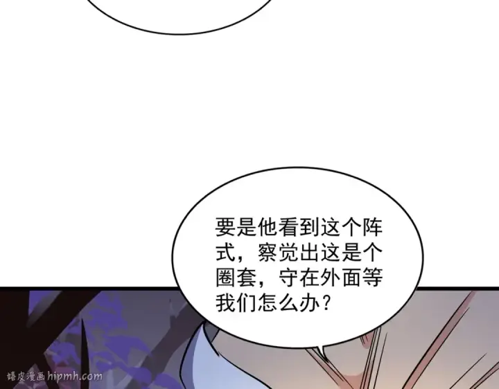《魔皇大管家》第275话 雷阵图32