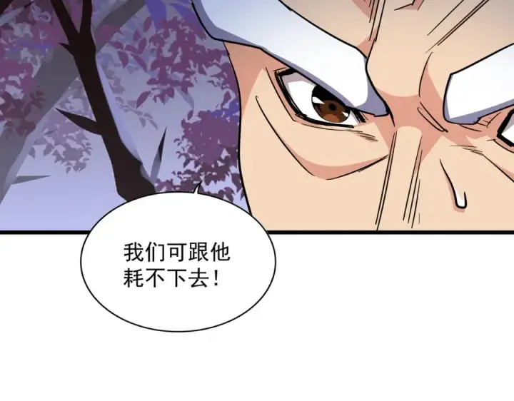 《魔皇大管家》第275话 雷阵图33