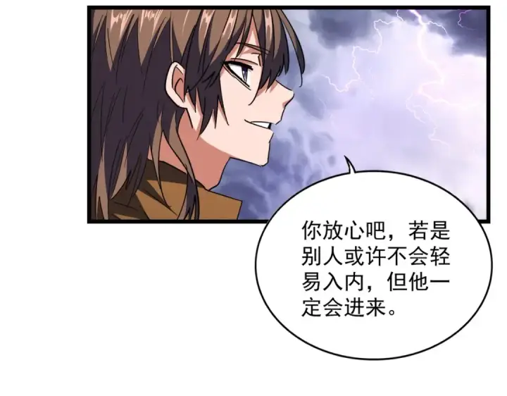 《魔皇大管家》第275话 雷阵图34