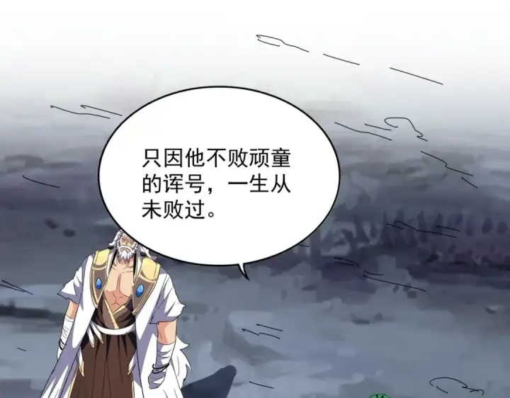 《魔皇大管家》第275话 雷阵图35