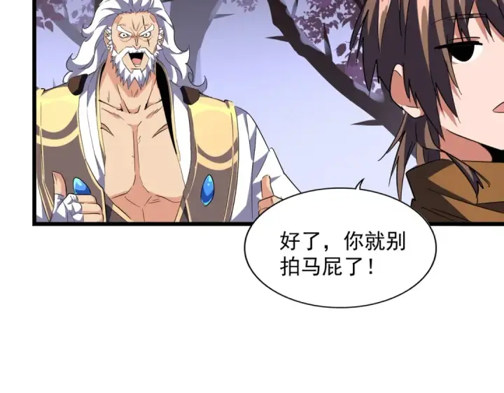 《魔皇大管家》第275话 雷阵图41