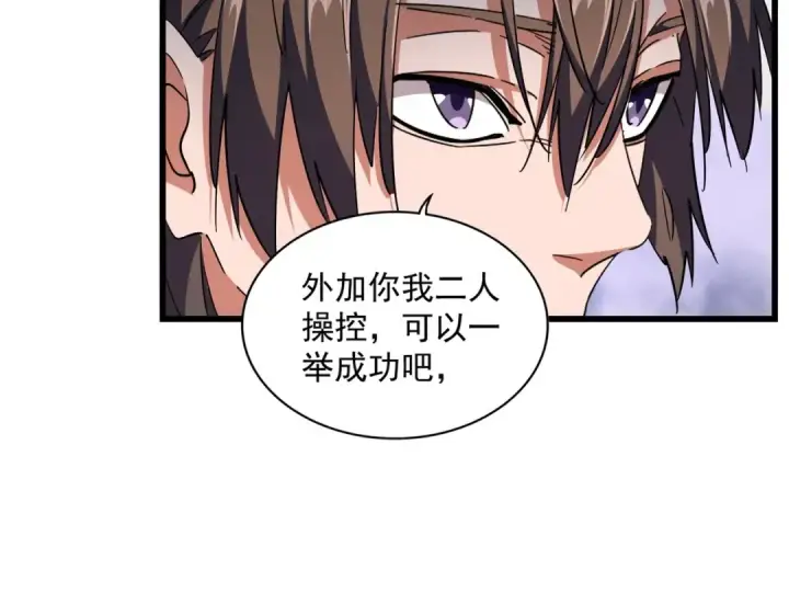 《魔皇大管家》第275话 雷阵图45