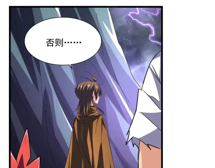 《魔皇大管家》第275话 雷阵图46