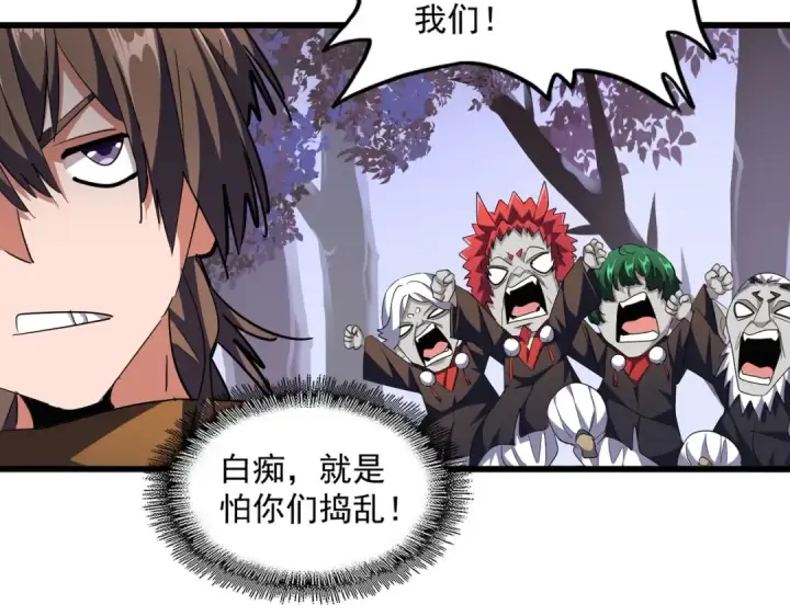 《魔皇大管家》第275话 雷阵图51