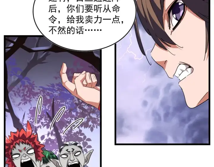 《魔皇大管家》第275话 雷阵图53