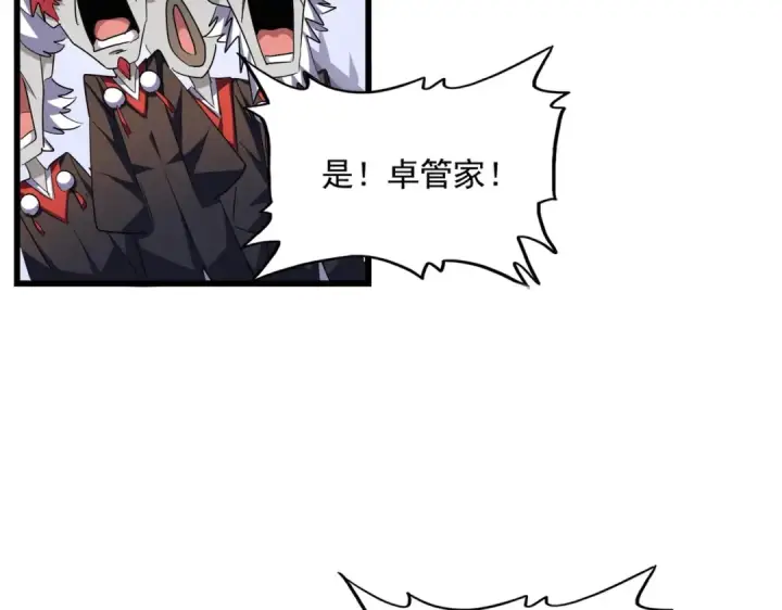 《魔皇大管家》第275话 雷阵图54
