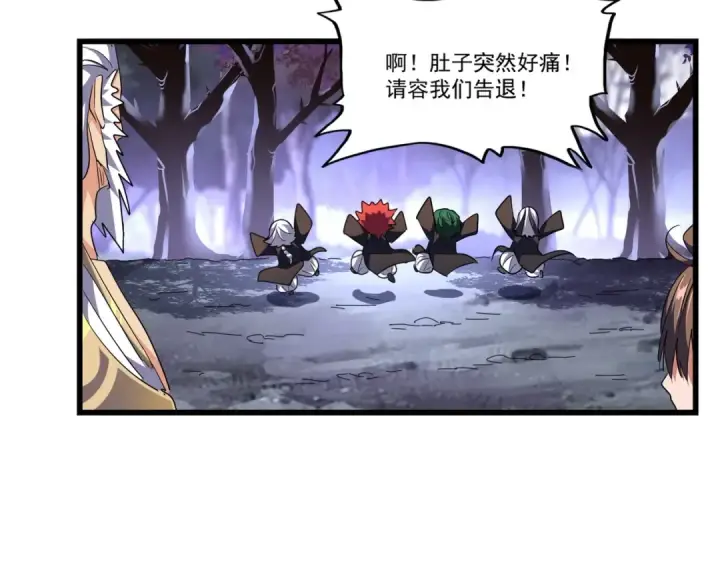 《魔皇大管家》第275话 雷阵图55