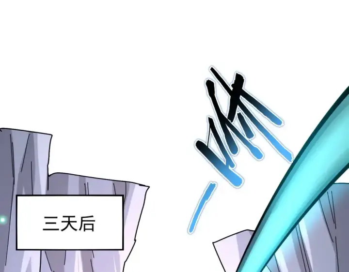 《魔皇大管家》第275话 雷阵图58