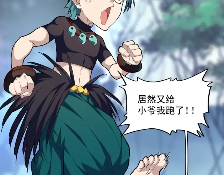 《魔皇大管家》第275话 雷阵图63