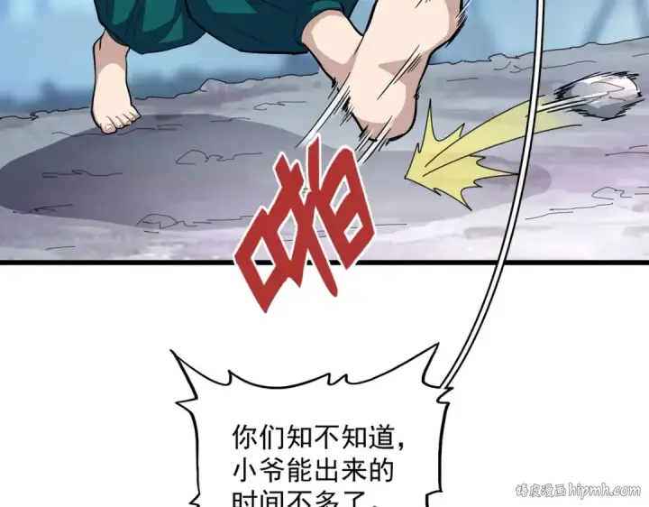 《魔皇大管家》第275话 雷阵图64