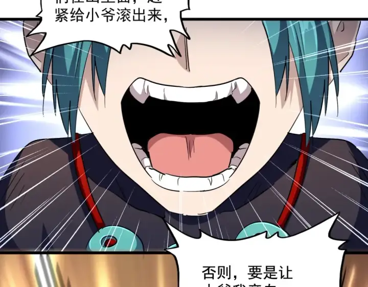 《魔皇大管家》第275话 雷阵图68