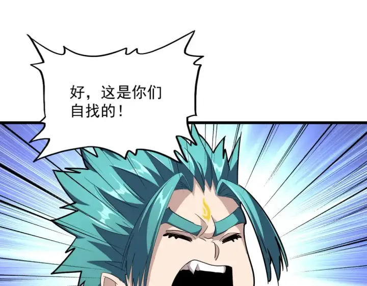 《魔皇大管家》第275话 雷阵图76