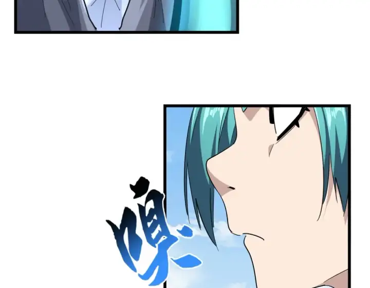 《魔皇大管家》第275话 雷阵图79