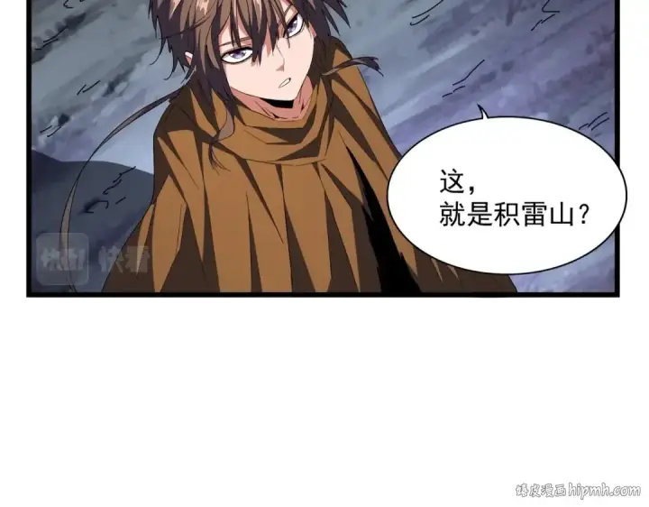 《魔皇大管家》第275话 雷阵图8