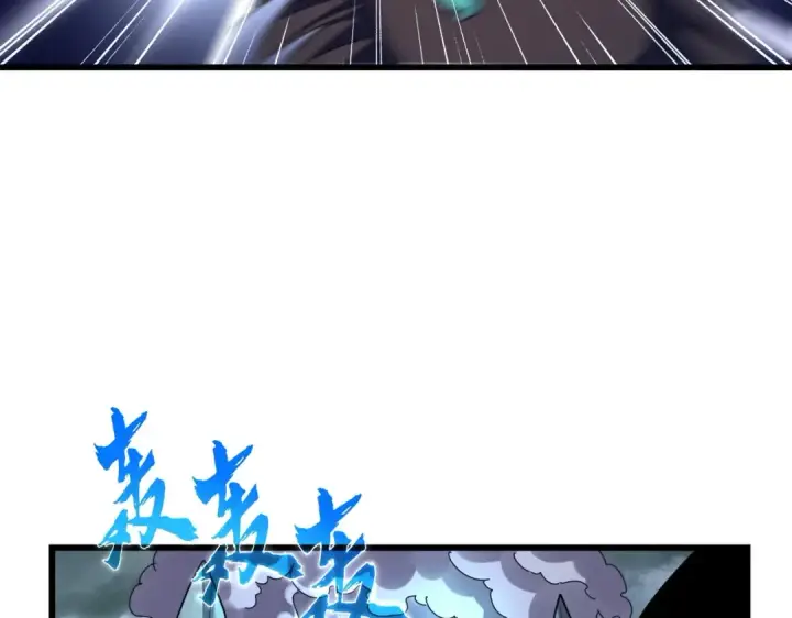 《魔皇大管家》第275话 雷阵图89