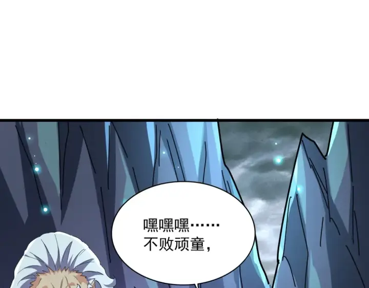 《魔皇大管家》第275话 雷阵图91