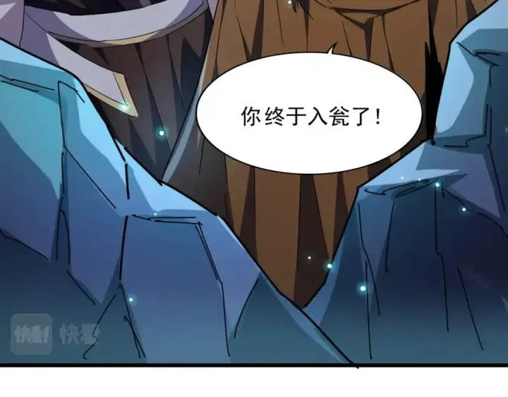 《魔皇大管家》第275话 雷阵图93