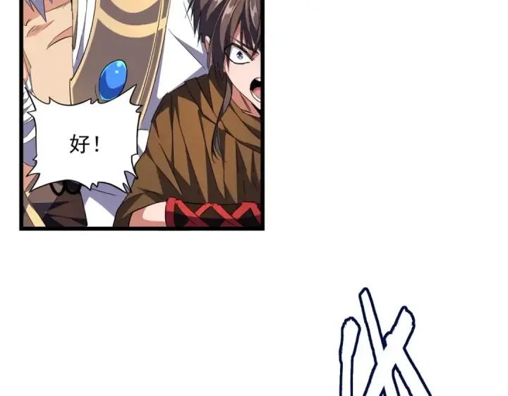 《魔皇大管家》第276话 怪力图10