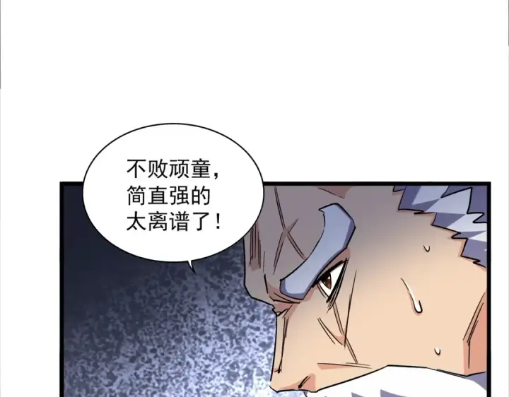 《魔皇大管家》第276话 怪力图101