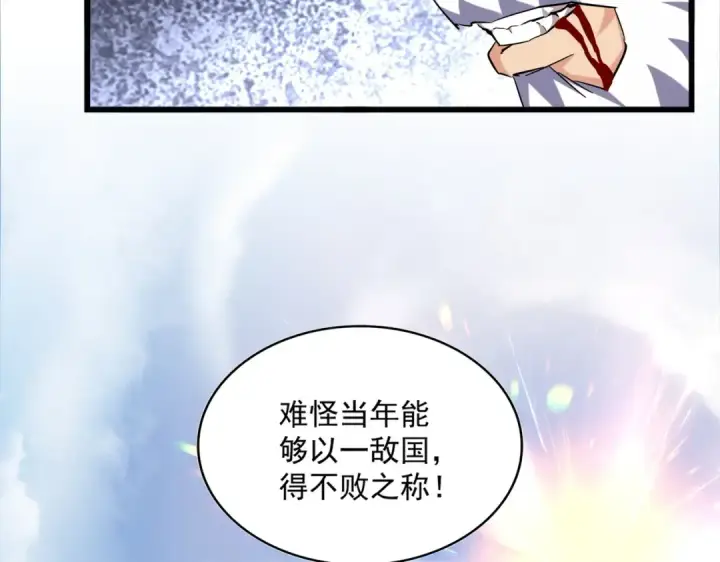 《魔皇大管家》第276话 怪力图102