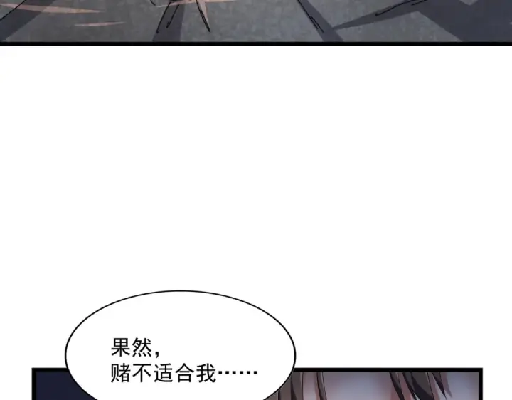 《魔皇大管家》第276话 怪力图106
