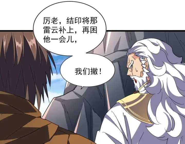 《魔皇大管家》第276话 怪力图108