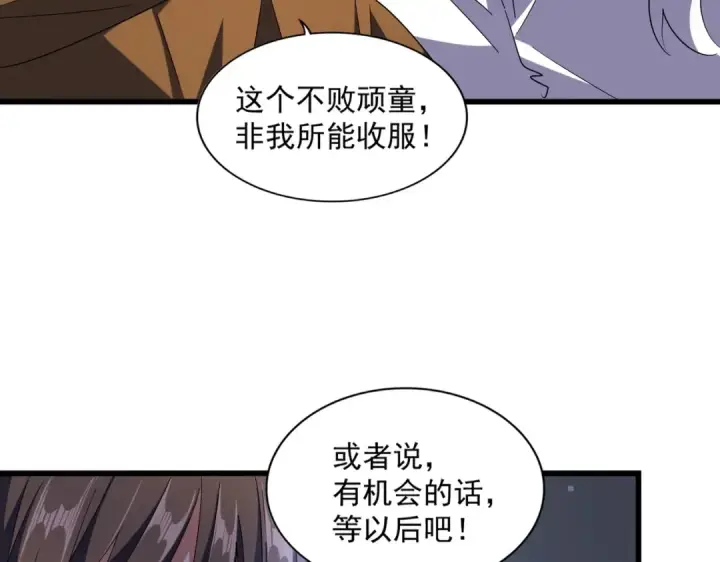 《魔皇大管家》第276话 怪力图109