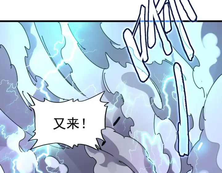 《魔皇大管家》第276话 怪力图11