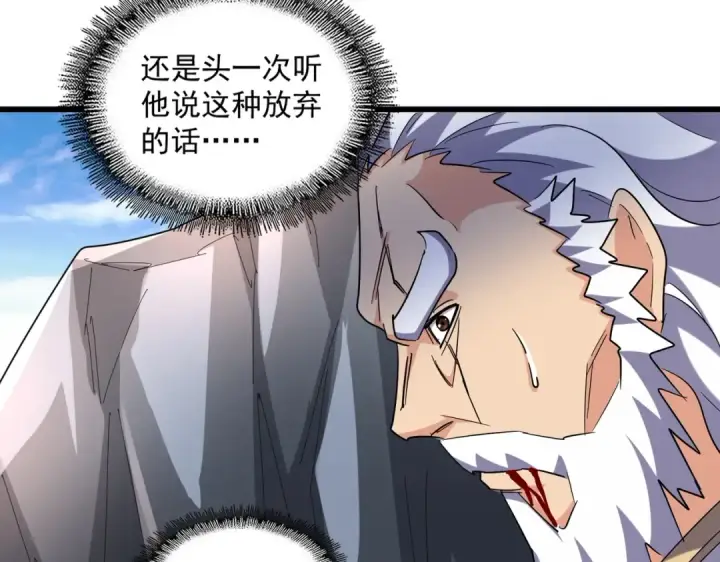 《魔皇大管家》第276话 怪力图111