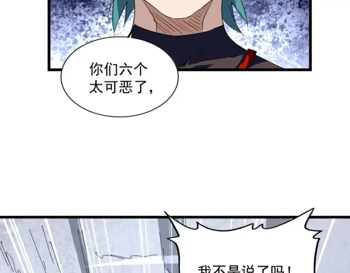 《魔皇大管家》第276话 怪力图117