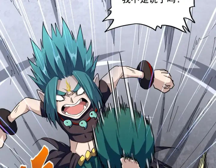 《魔皇大管家》第276话 怪力图118