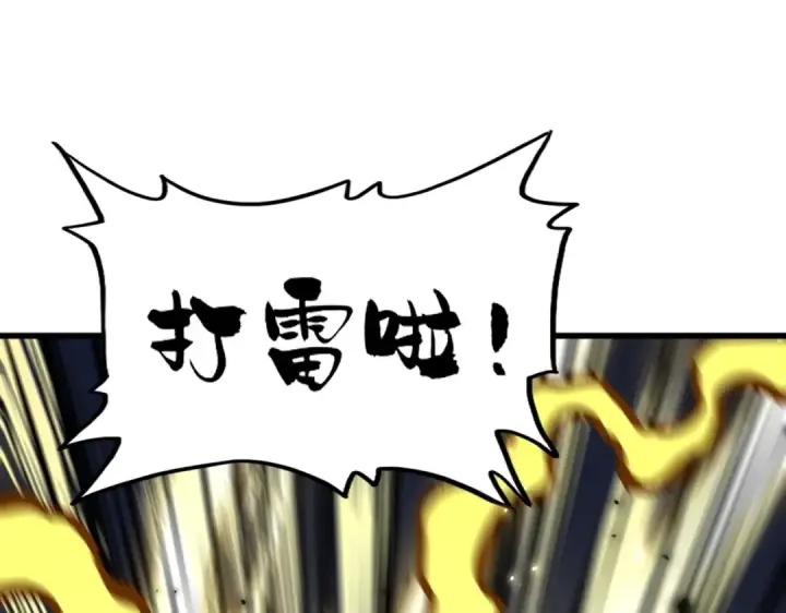 《魔皇大管家》第276话 怪力图124