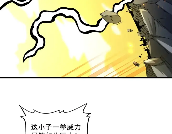 《魔皇大管家》第276话 怪力图132