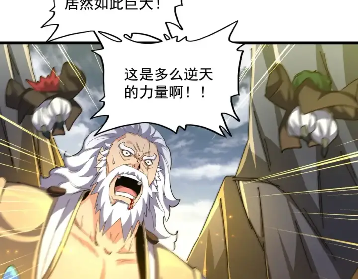 《魔皇大管家》第276话 怪力图133