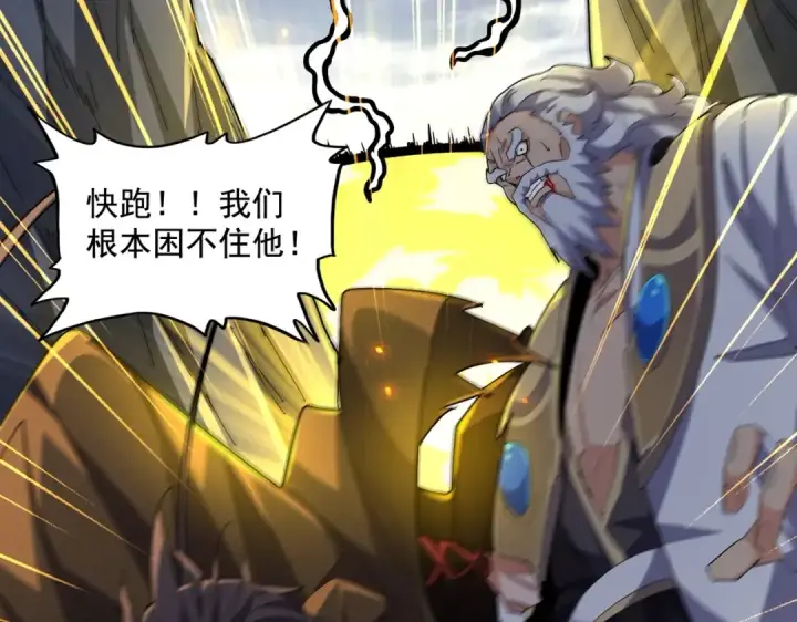 《魔皇大管家》第276话 怪力图135