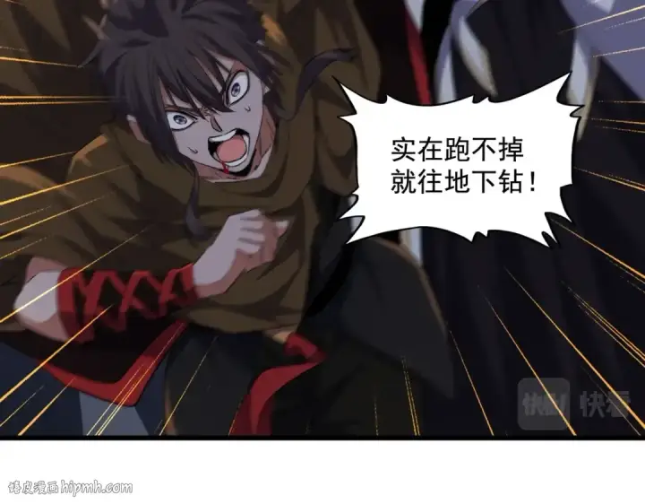 《魔皇大管家》第276话 怪力图136