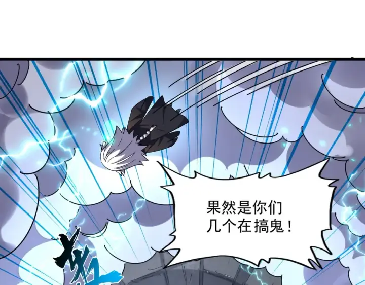 《魔皇大管家》第276话 怪力图15