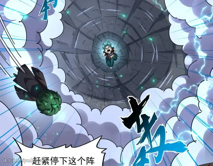 《魔皇大管家》第276话 怪力图16
