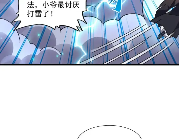 《魔皇大管家》第276话 怪力图17