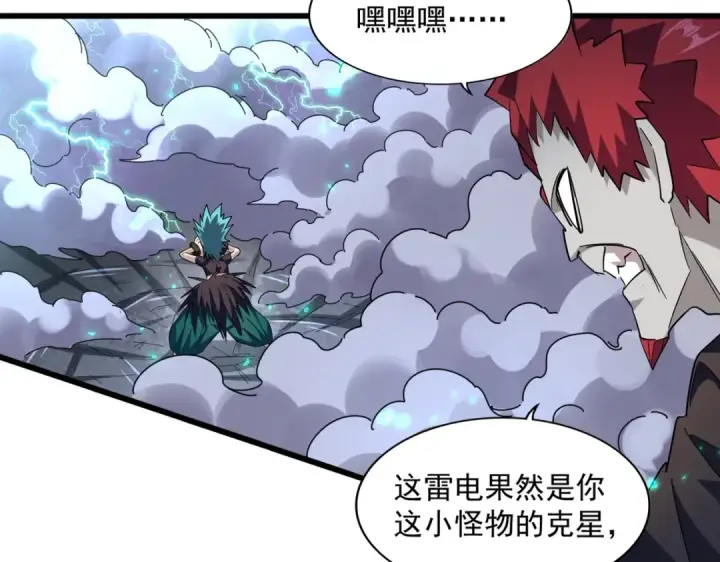 《魔皇大管家》第276话 怪力图18