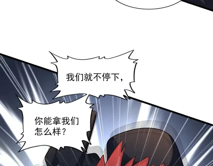 《魔皇大管家》第276话 怪力图19