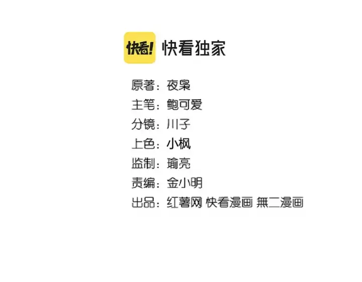 《魔皇大管家》第276话 怪力图2