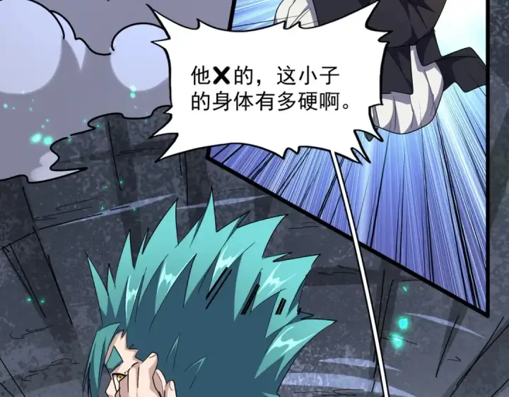 《魔皇大管家》第276话 怪力图26