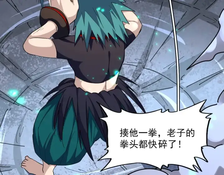 《魔皇大管家》第276话 怪力图27