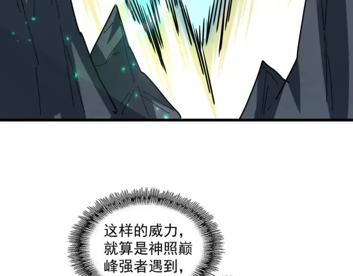 《魔皇大管家》第276话 怪力图38