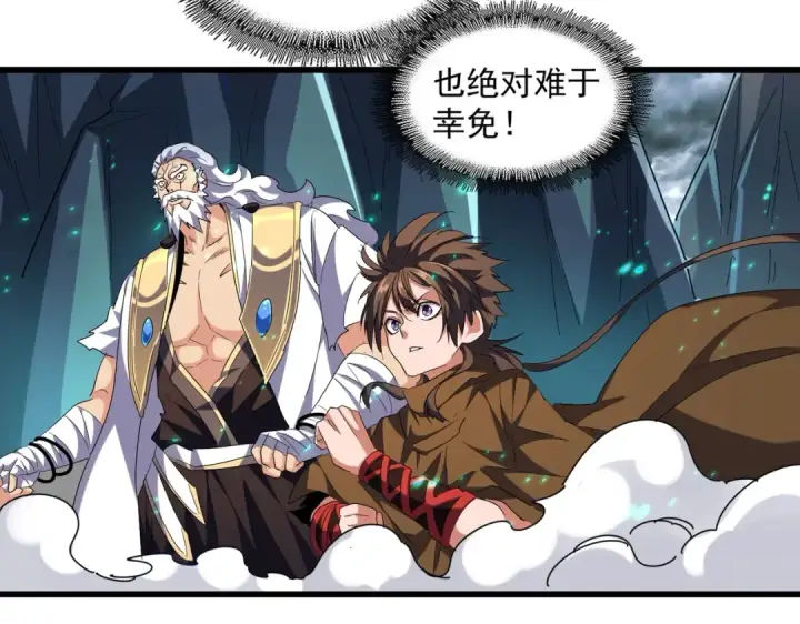 《魔皇大管家》第276话 怪力图39