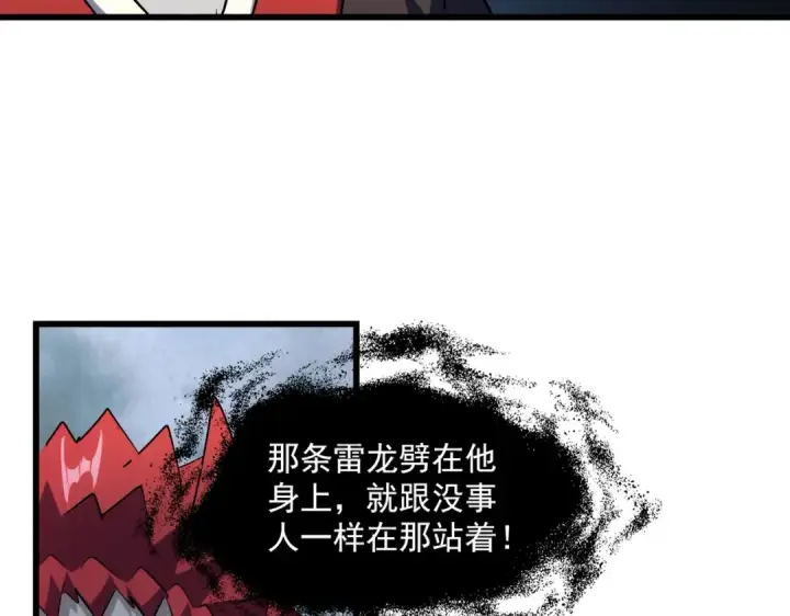 《魔皇大管家》第276话 怪力图50